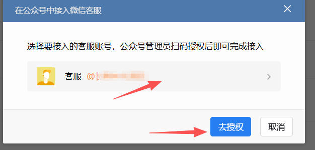 盘锦市|企业微信接入公众号服务号客服