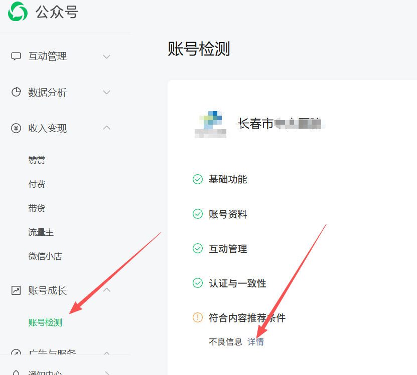 盘锦市|公众号这3种引流不给你推荐