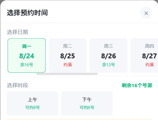 盘锦市|九层天医院预约挂号小程序系统源码